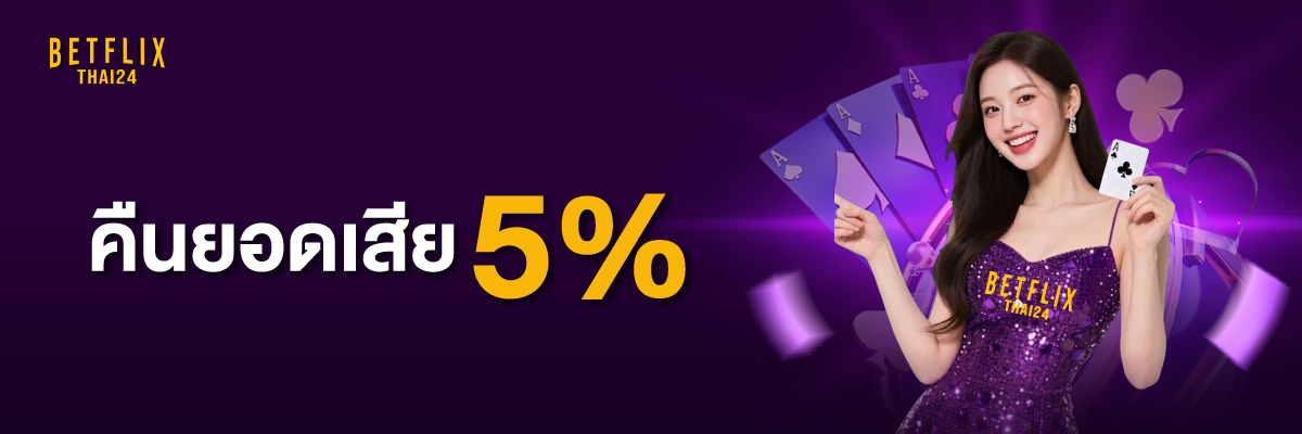 promo-betflix-slot-pc-2
